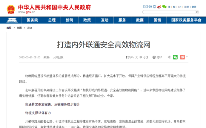 中国·88858cc永利(股份)官方网站