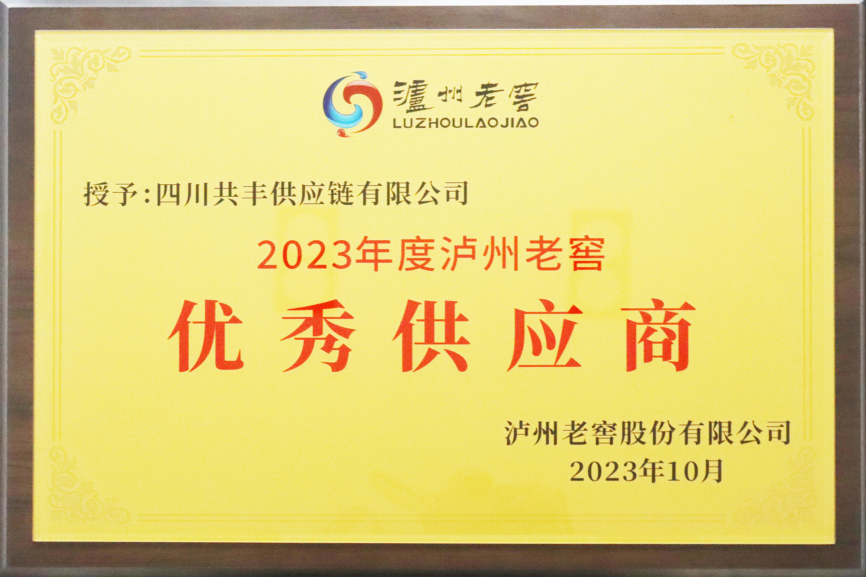 中国·88858cc永利(股份)官方网站