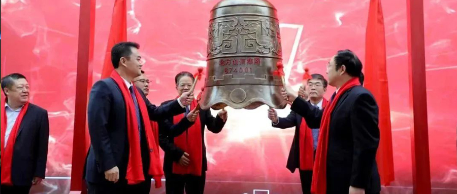 见证时刻 | 北方尊龙集团官网集团挂牌新三板，鸣钟开市！